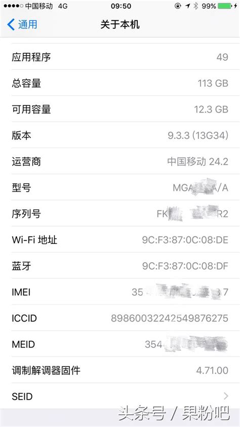 手機號是什麼|iPhone知識普及：IMEI、MEID、SEID、ICCID碼是什。